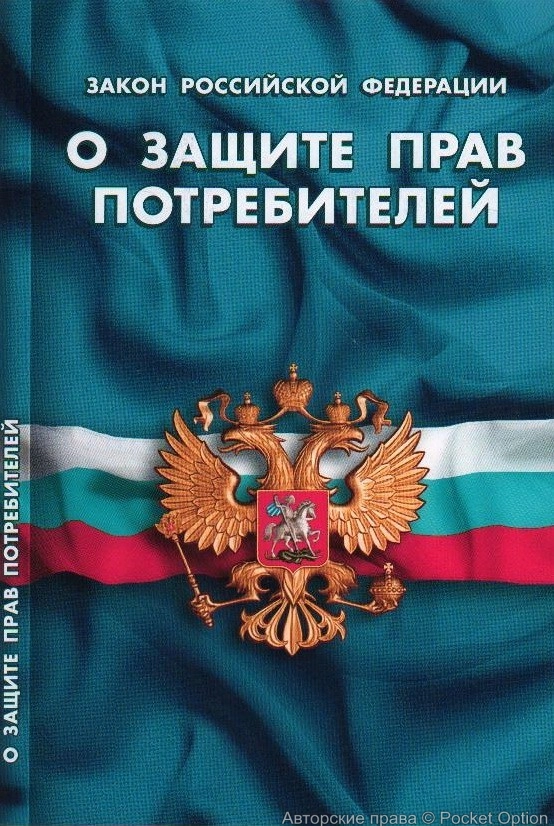 Закон