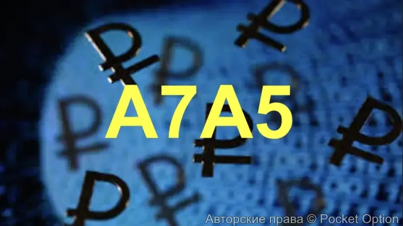 Оборот стейблкоина А7А5 вырос до $140 млрд