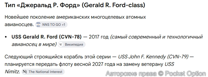 Авианосцы в США 2