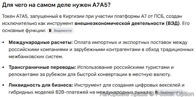 Стейбл А7А5