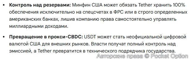 Компания Тезер 2