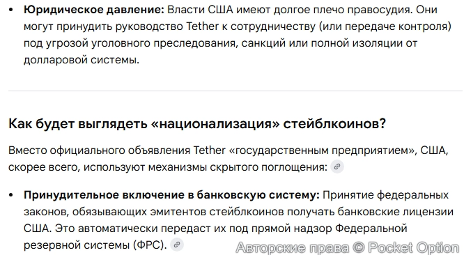 Компания Тезер 1