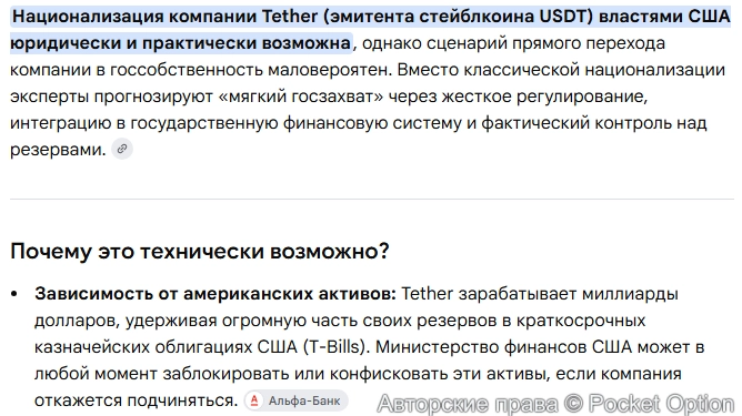 Компания Тезер