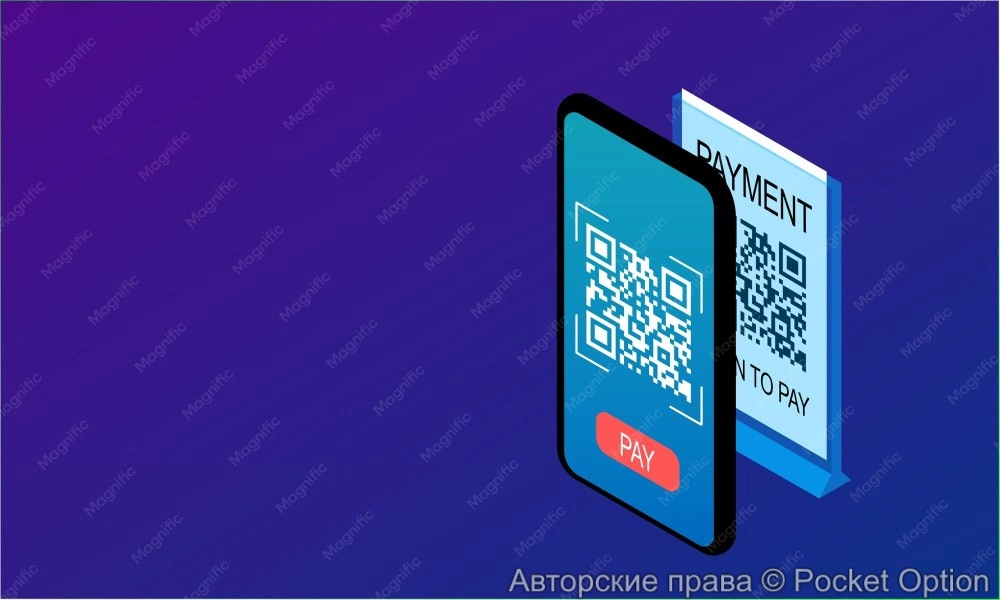 оплата