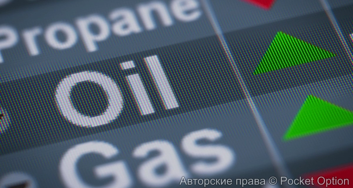 Торговля газом (1)