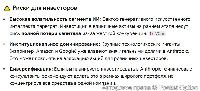 Антропик 2