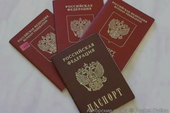 Паспорт