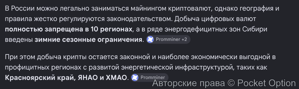 майнинг