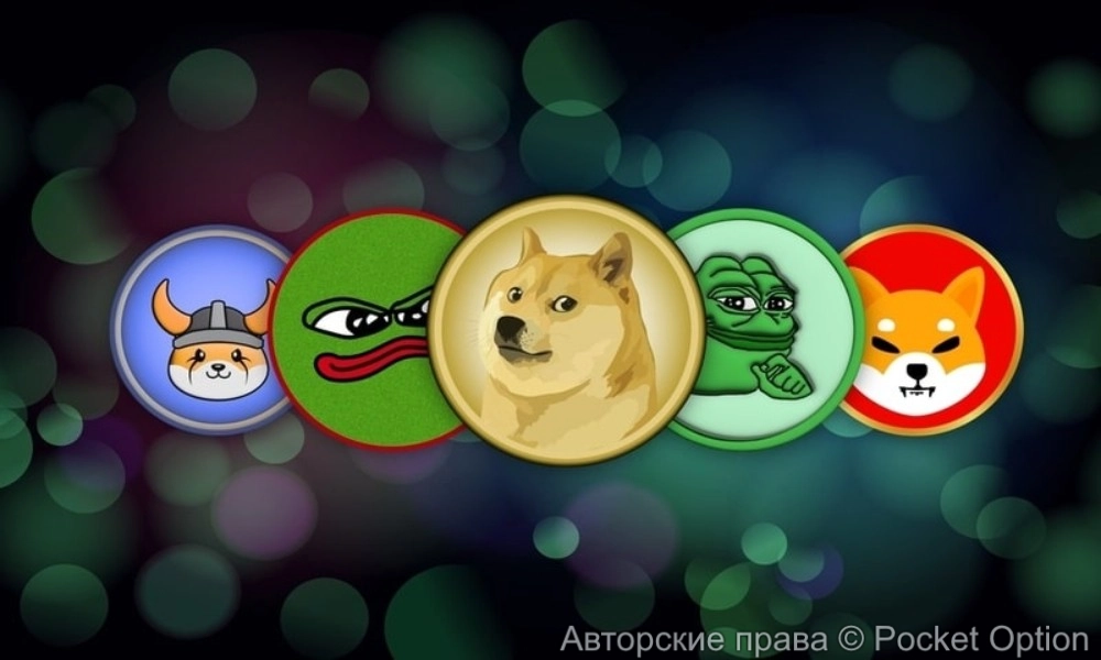 мем
