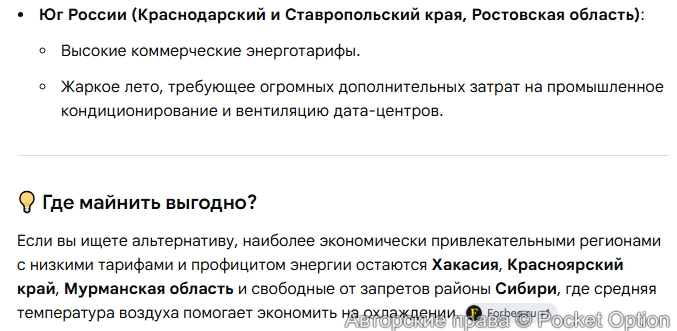 Невыгодный майнинг 1