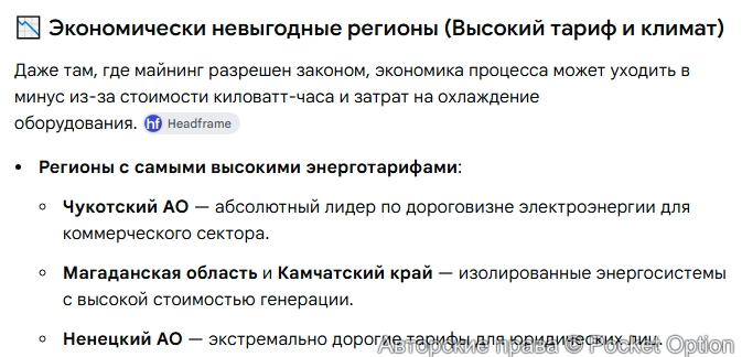 Невыгодный майнинг