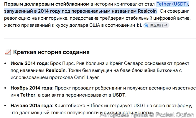 Первый стейбл