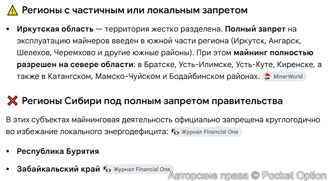 Разрешение на майнинг 2
