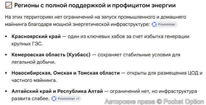 Разрешение на майнинг 1