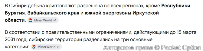 Разрешение на майнинг