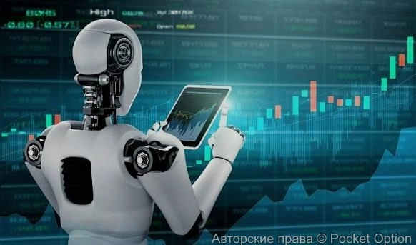 Автомотическая торговля