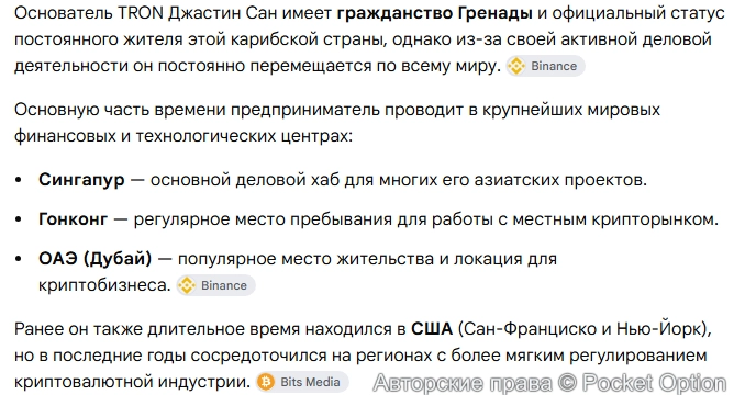 Джастин Сан