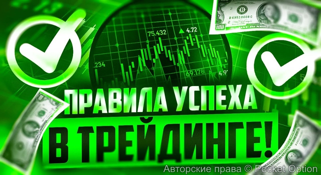 успех