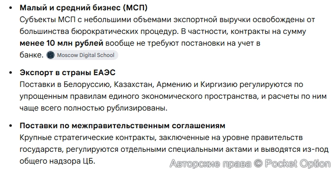 Валютные ограничения 1