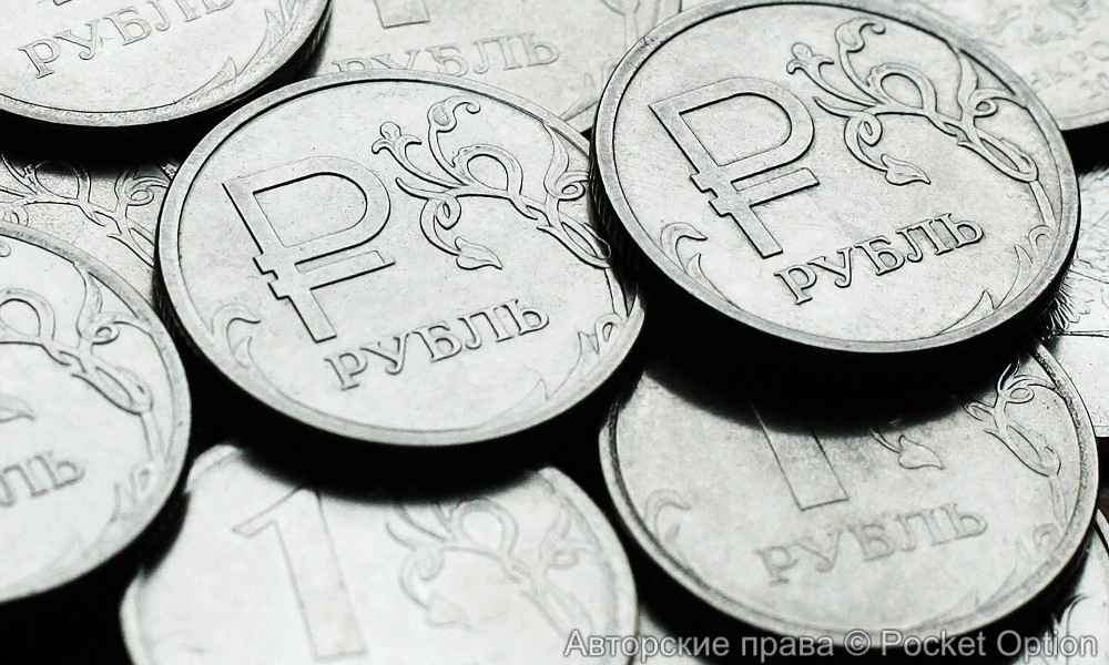 рубль