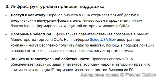 Поддержка бизнеса 2