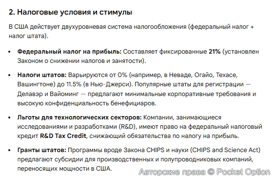 Поддержка бизнеса 1