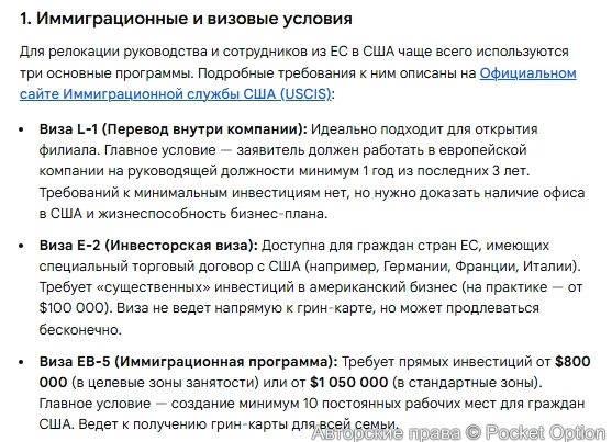 Поддержка бизнеса