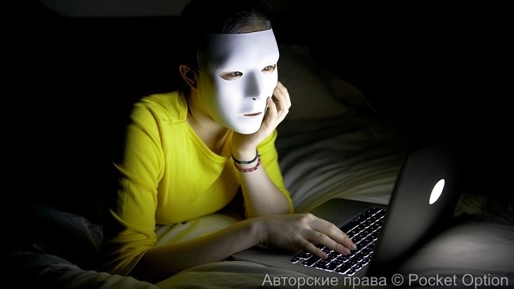 Анонимность в сети