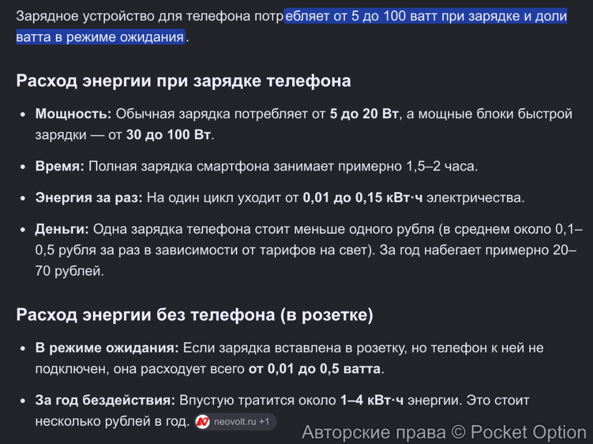 потребление
