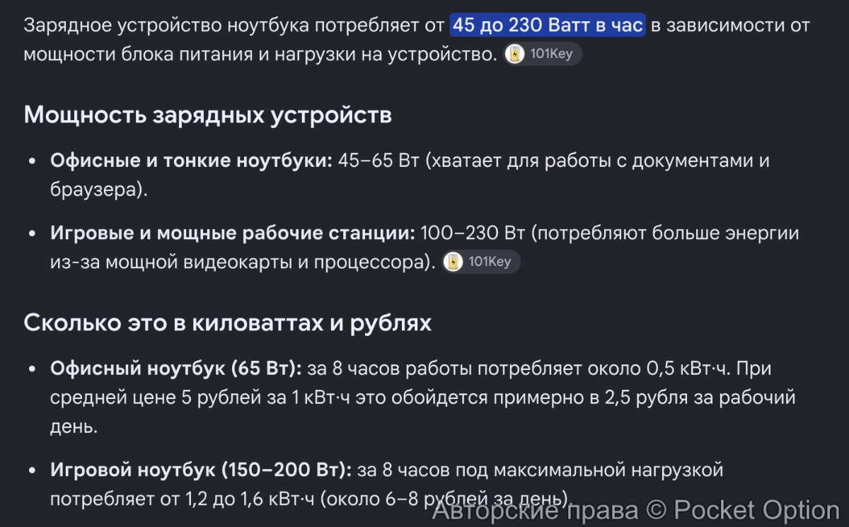 потребление2