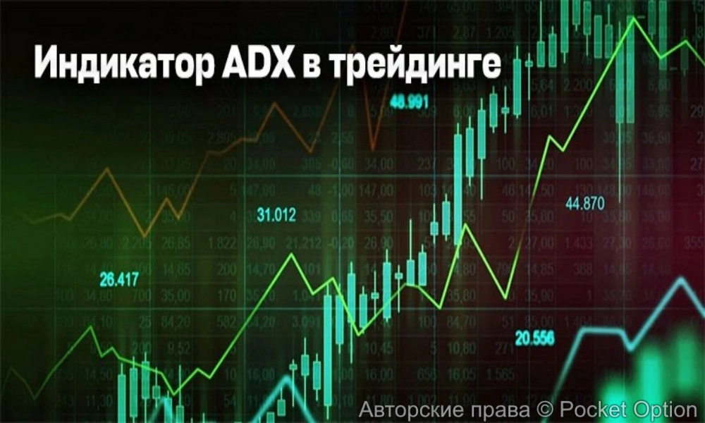 адх