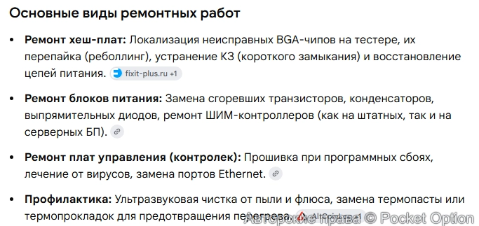 Ремонт асиков