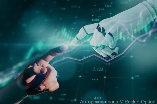 Торговля с ИИ