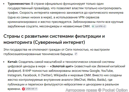 Интернет цензура 1