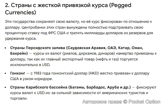 Зависимость от доллара 1