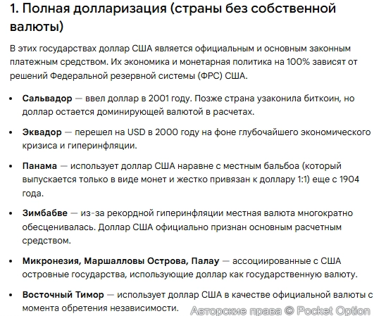 Зависимость от доллара