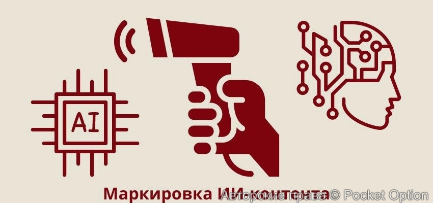 Маркировка
