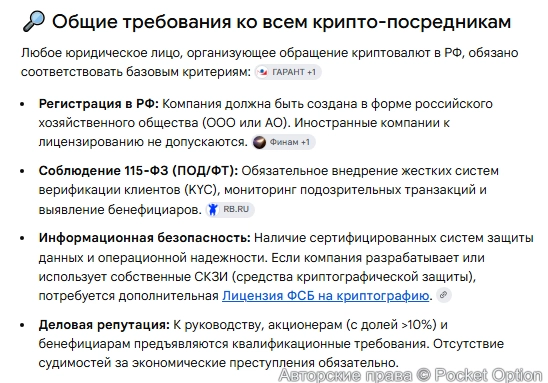 Требование к компаниям