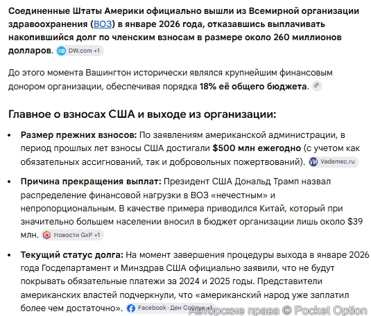 ВОЗ