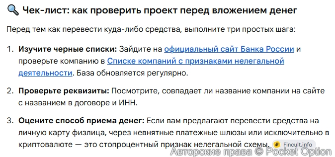 Финансовая пирамида 1