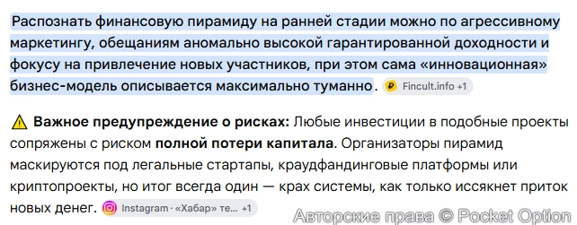 Финансовая пирамида