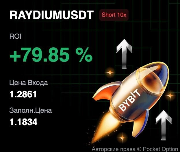 райдиум тейк