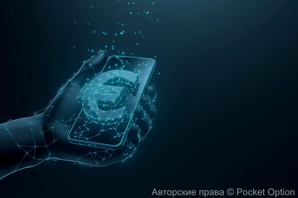 Цифровой евро