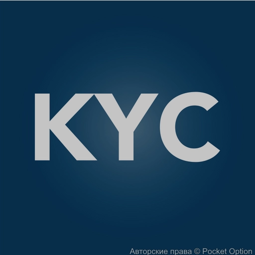 KYC