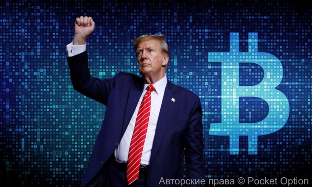 Трамп