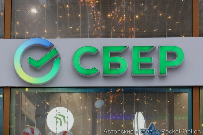 Журнал Fortune включил «Сбер» в список самых крупных компаний Европы