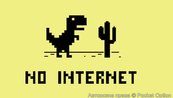 nointernet