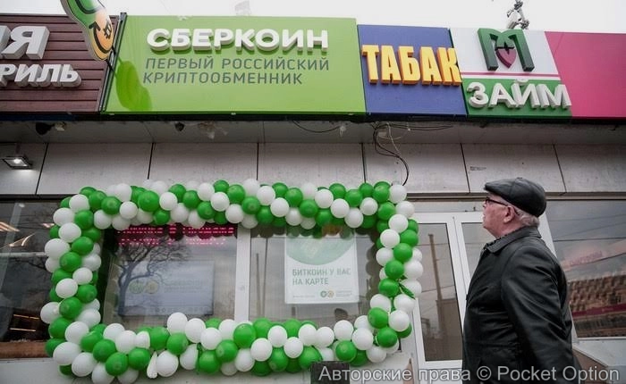 Криптообменник (1)