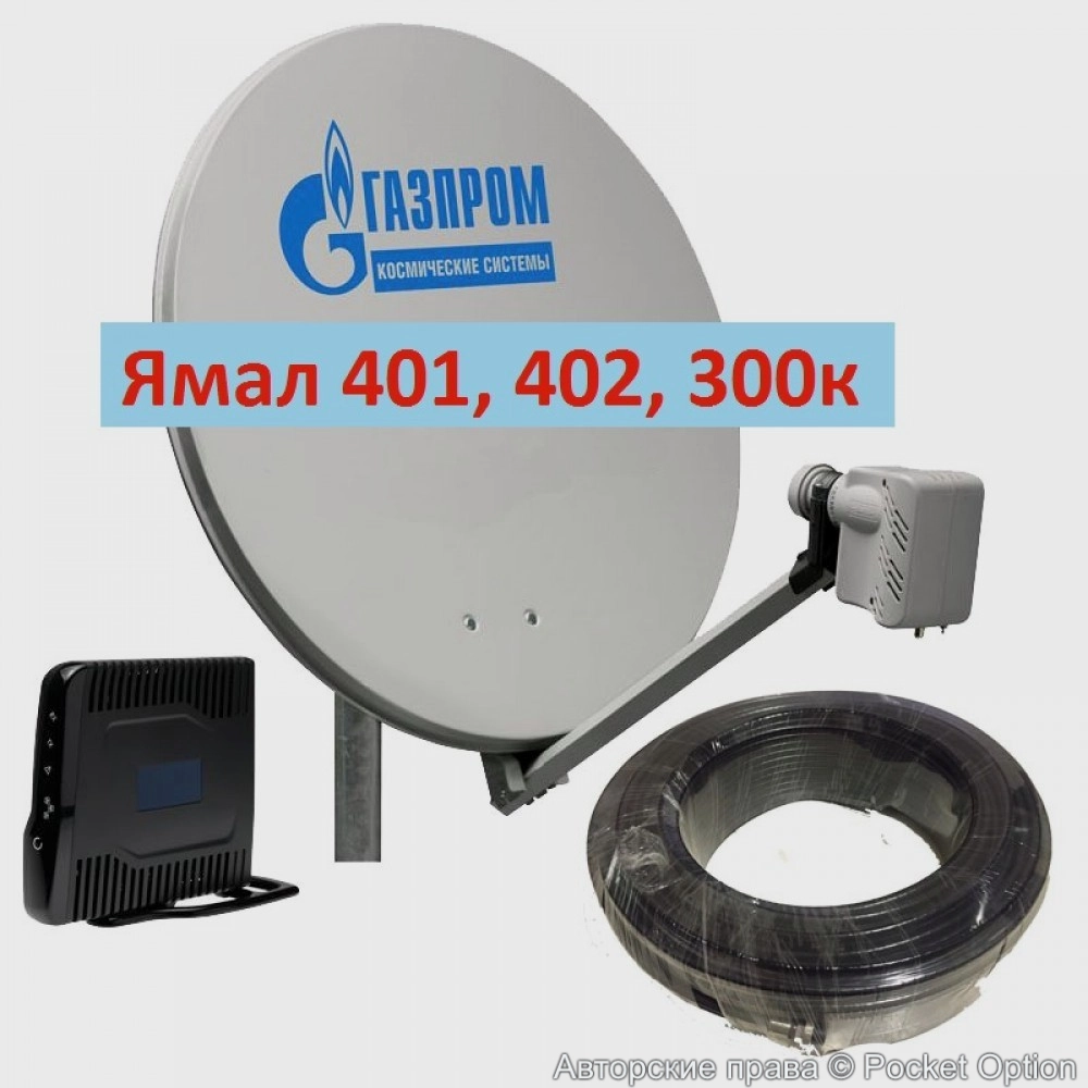 Спутниковый интернет (1)