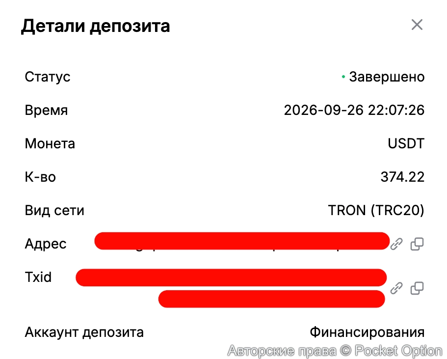 вывод 26.09